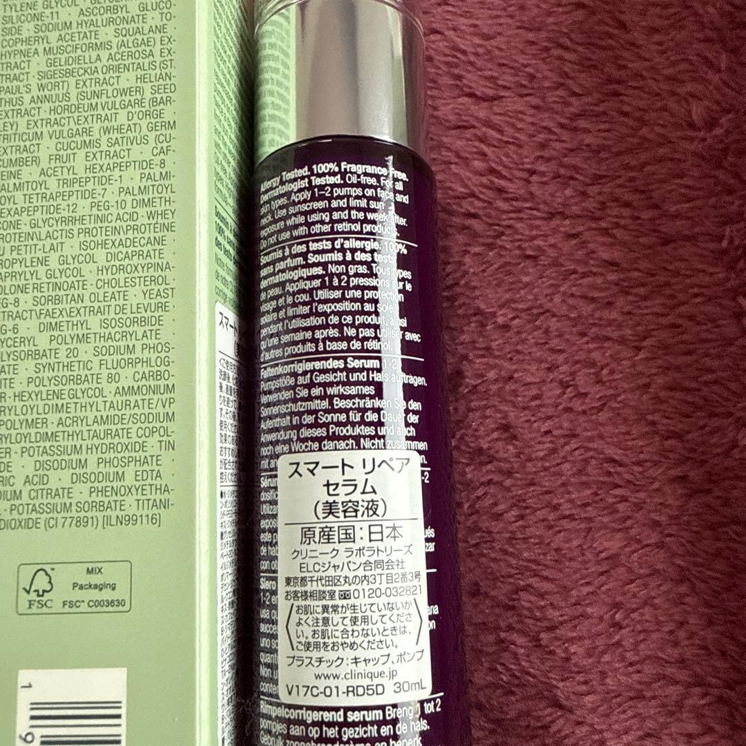 CLINIQUE スマートクリニカルリペア美容液 30ml 2本