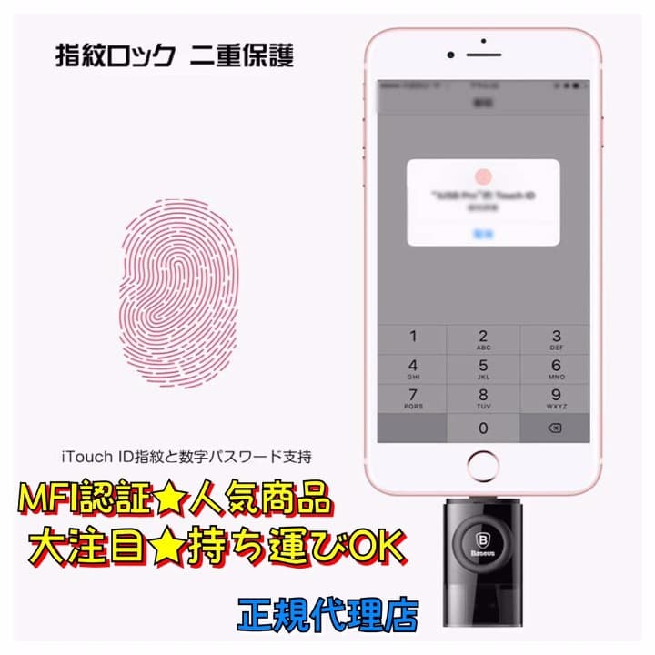 ☆限定品☆iPhoneメモリ/正規代理店/アップル認定製品/