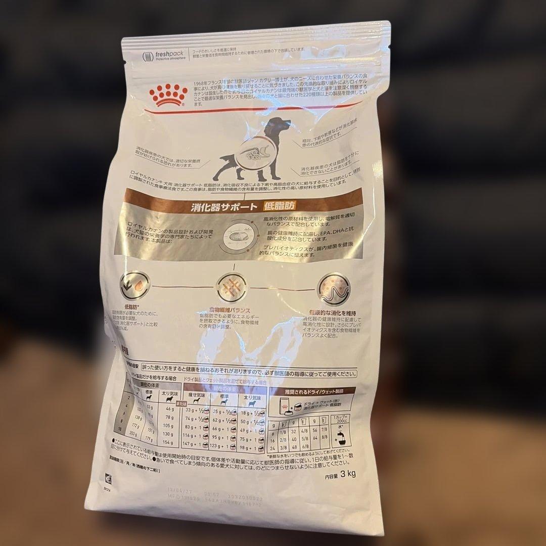  CANIN 消化器サポート低脂肪 3kg✖️2袋