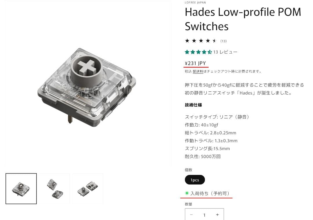 【限定販売】50個LOFREE Hades【静音ロープロファイルSwitch】