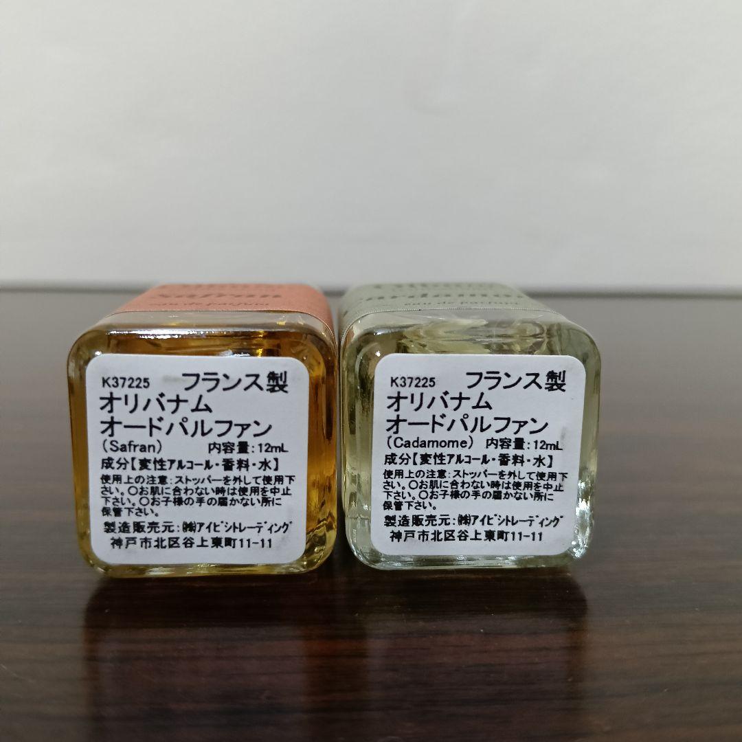 3-147　OLIBANUM オリバナム カルダモン＆サフラン 12mL 2本