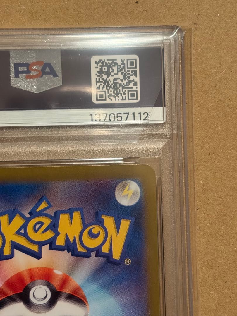 【PSA10】ピカチュウ 216/SV-P プロモ ポケカの夏がキタ スパーク