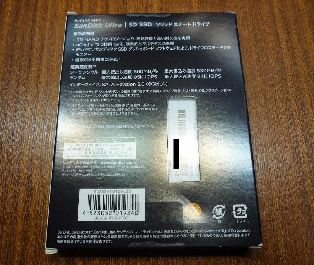 SANDISK Ultra 3D 2TB ウルトラ3D SSD 新品未開封