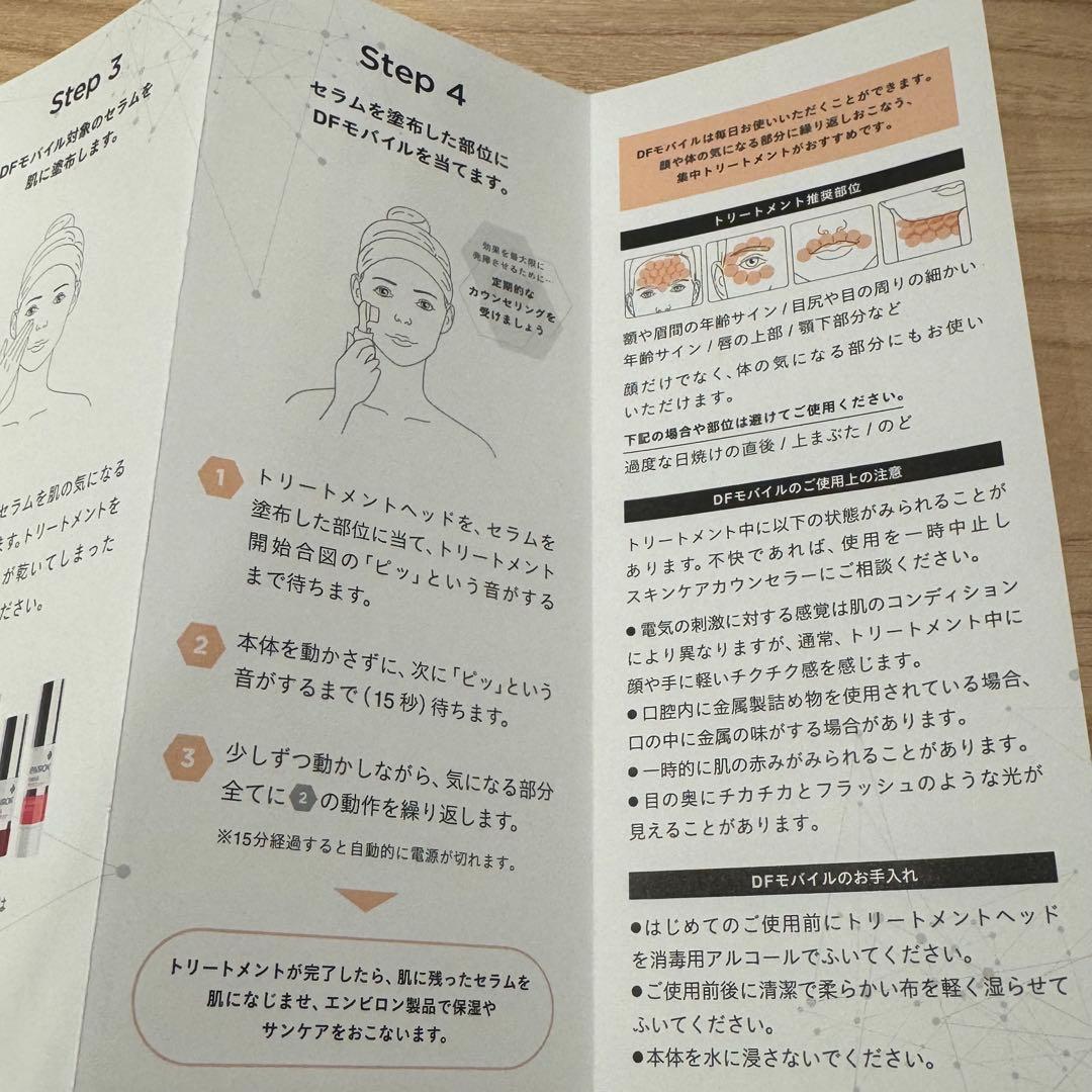 新品未使用未開封　ENVIRON DFモバイル　美顔器　エンビロン