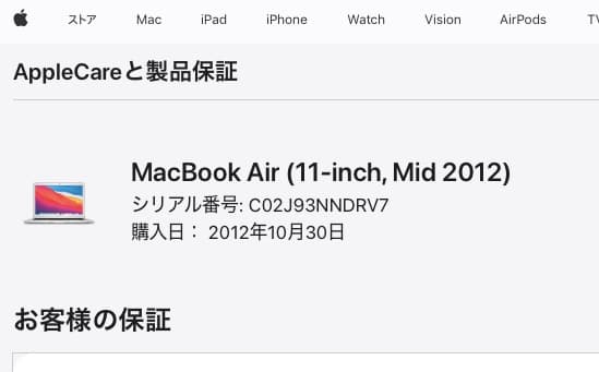 値下匿名発送 Apple MacBookAir11インチ+Magsafe磁気充電