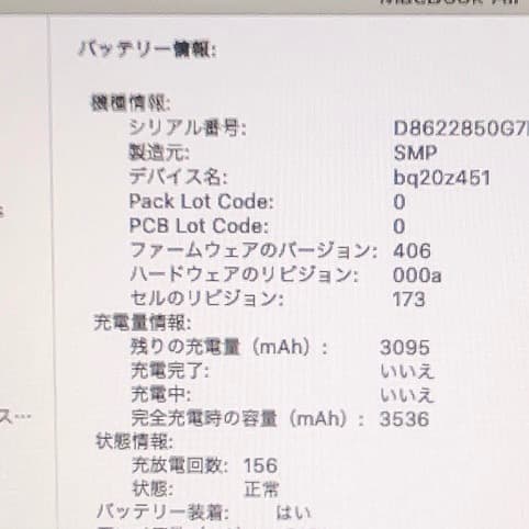値下匿名発送 Apple MacBookAir11インチ+Magsafe磁気充電