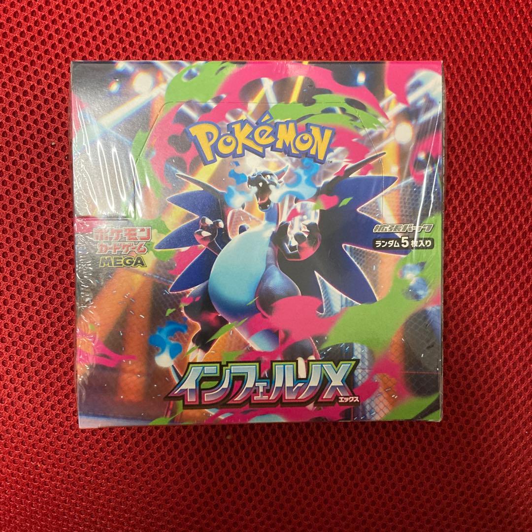 インフェルノX 1box 未開封　シュリンク付き