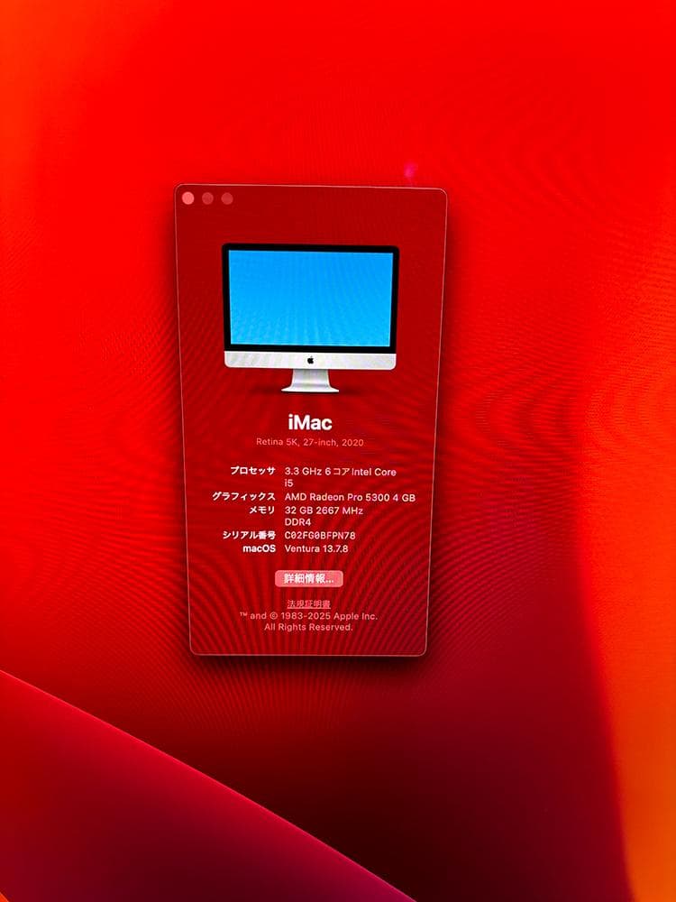 iMac Retina 5K 27インチ 2020