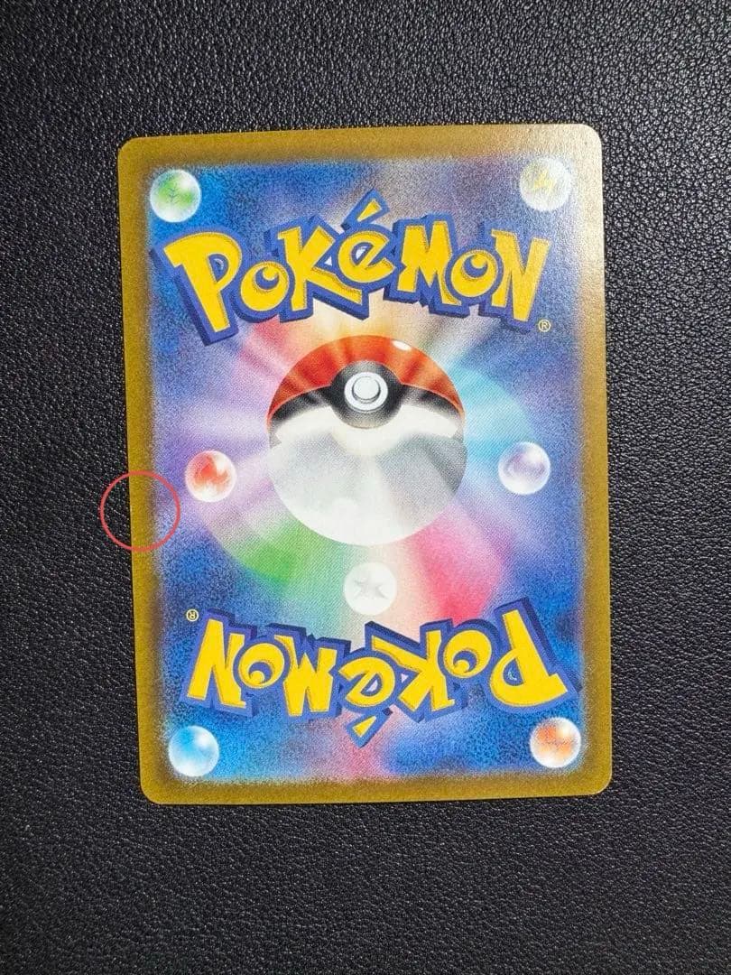 ポケカ　ゼイユ SAR 130/101 変幻の仮面