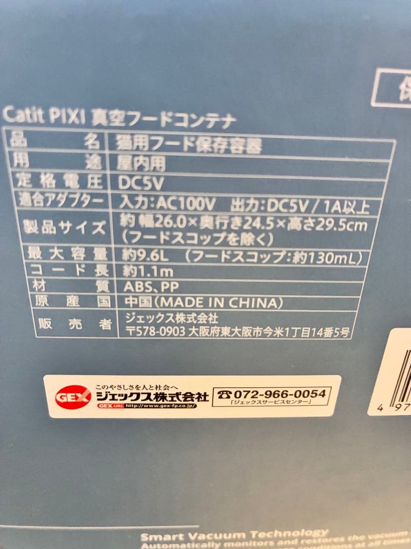 フードコンテナ 犬猫 真空 餌用 フードストッカー
