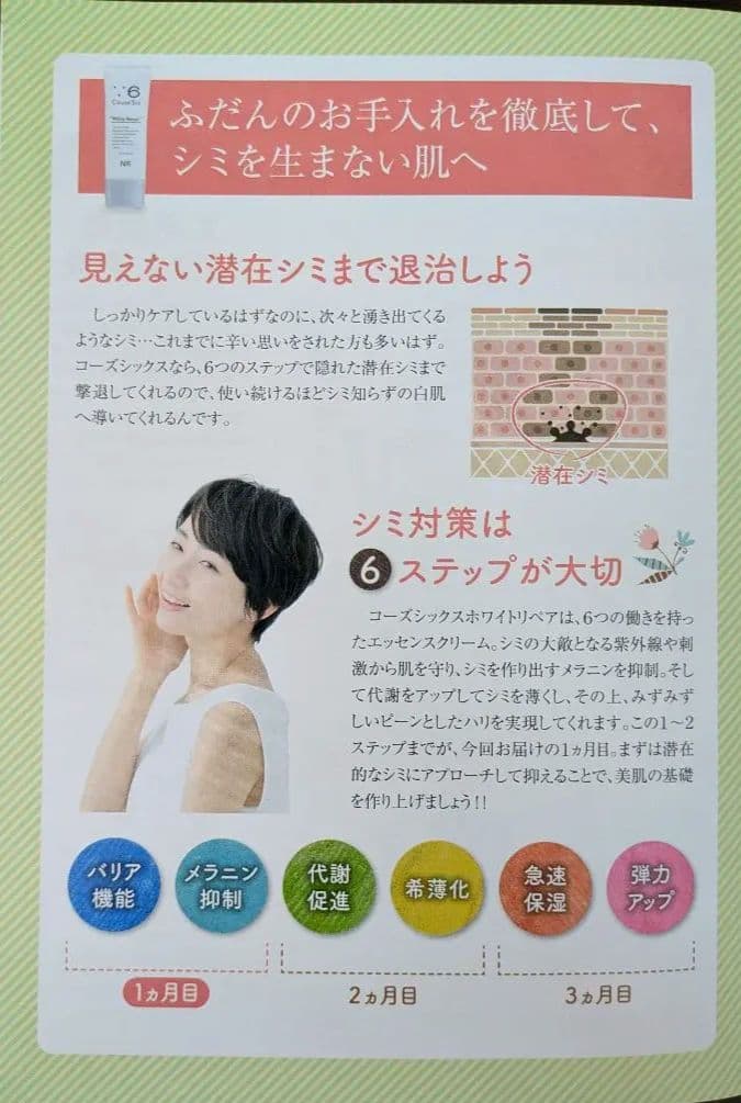 フェイスジェル・ゲル Cause Six White Repair 1.76 FL.Oz
