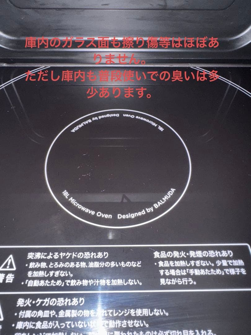 BALMUDA /K04A-WH /オーブンレンジ/ 2019年製/ジャンク品