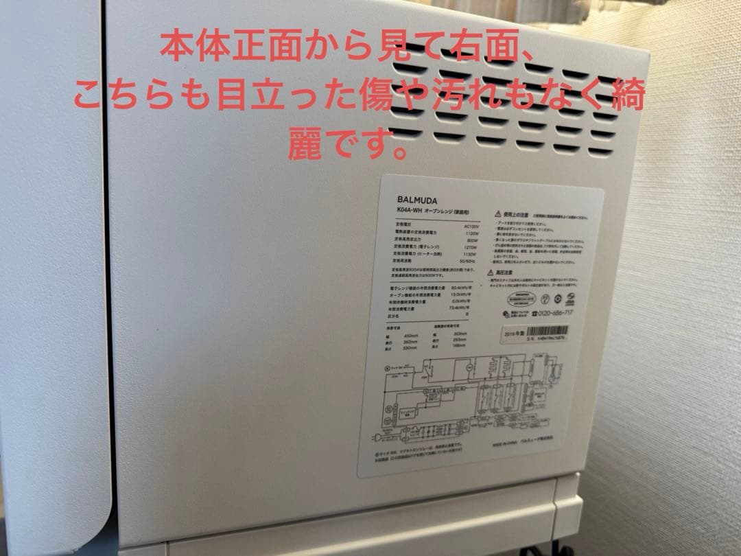 BALMUDA /K04A-WH /オーブンレンジ/ 2019年製/ジャンク品