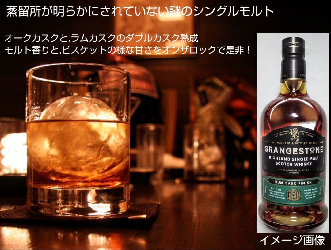 人気スコッチ(トマーティン レガシー & グレンジストン ラムカスク) 2本格安