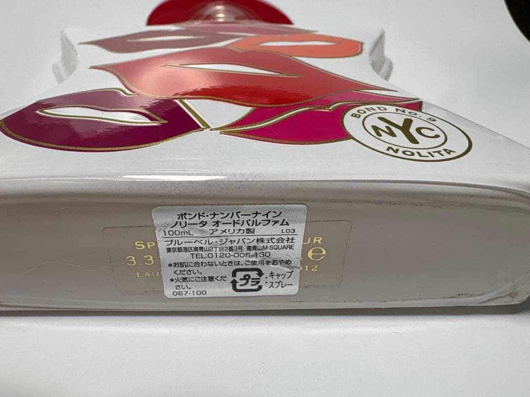 m*i様 Bond No. 9 Nolita 100mlボトル 香水