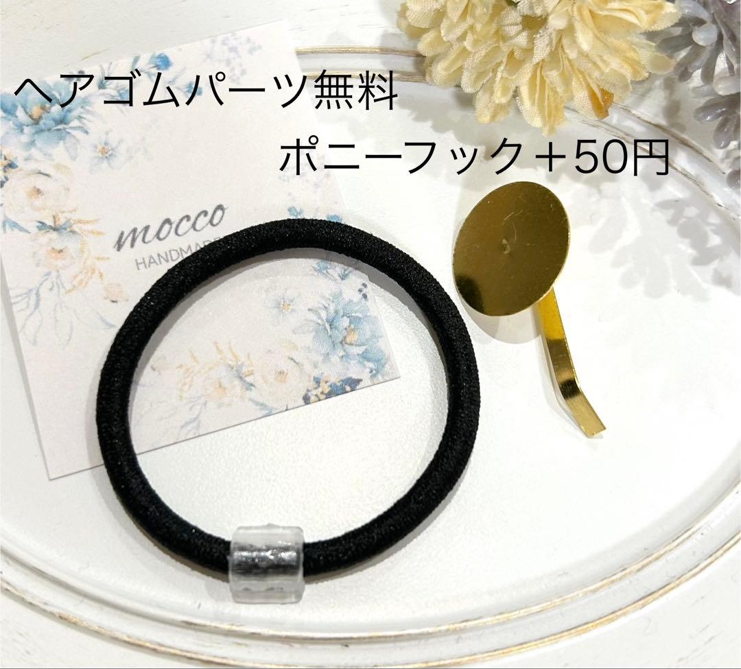 レジンヘアゴム ポニーフック　ドライフラワーNo.329 大きめ
