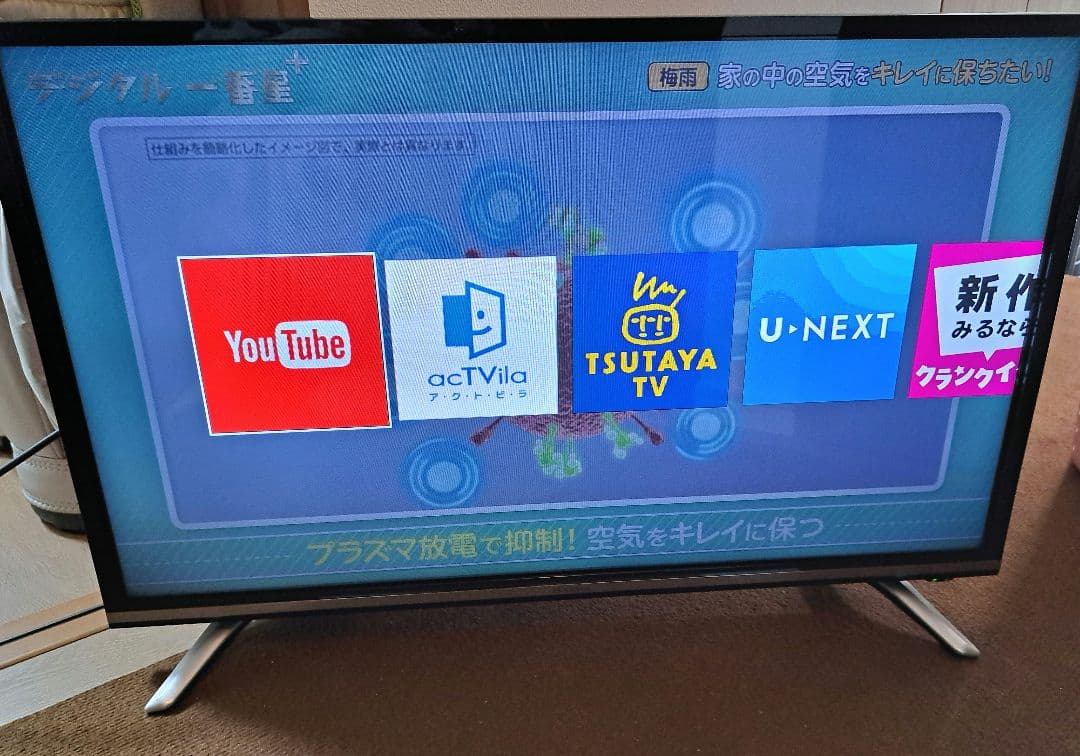 tango　ハイセンス 32インチ スマートテレビ　32N20