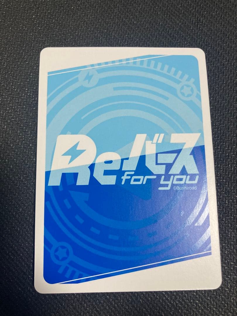 Reバース　カリン(バニーガール) PR ブルアカ