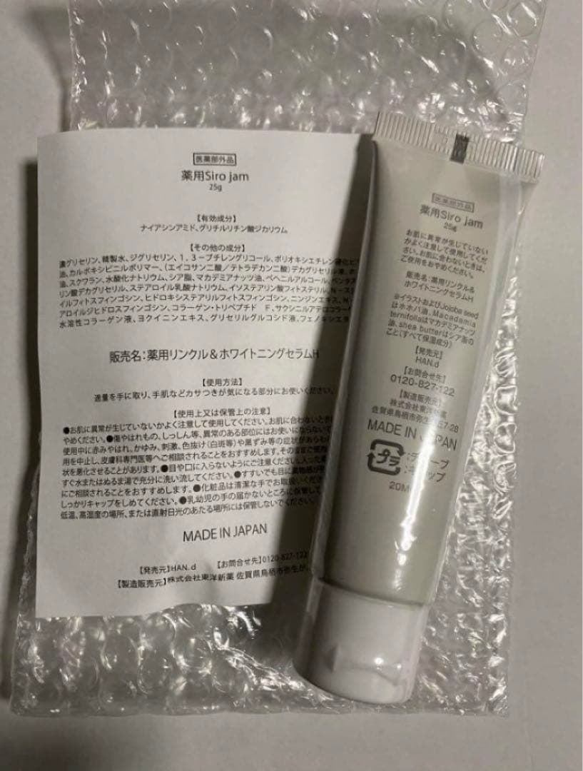 新品未使用品 Siro jam ハンドクリーム 25g 2本セット