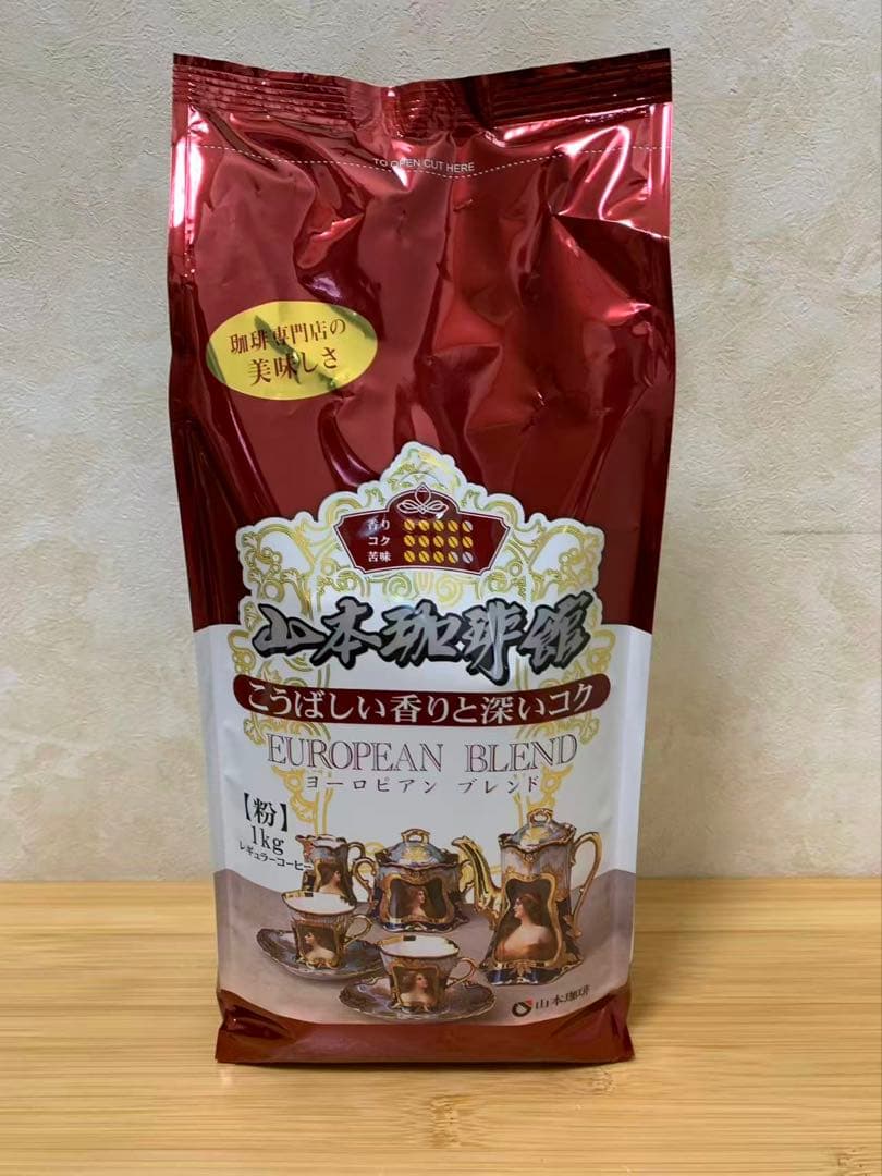 山本珈琲館 ヨーロピアンブレンド １kg 10個