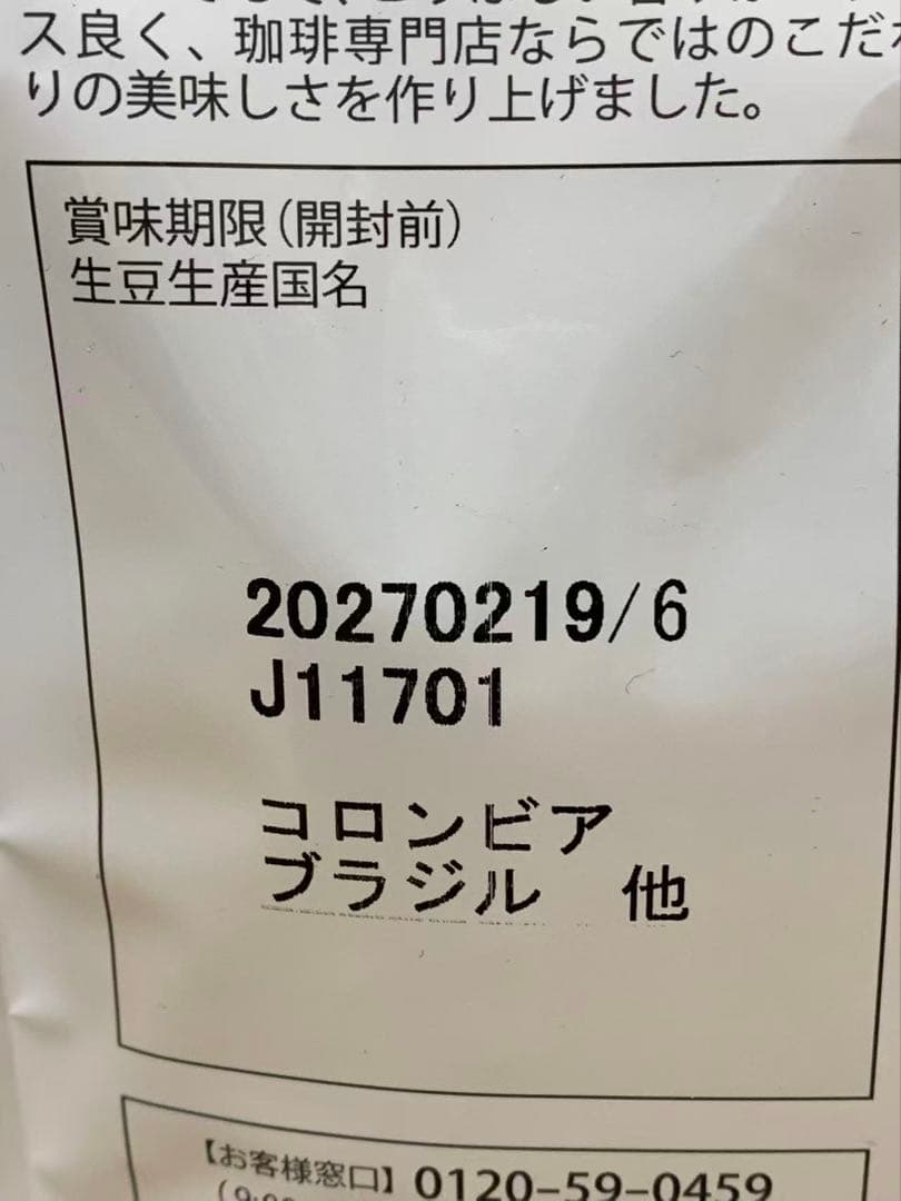山本珈琲館 ヨーロピアンブレンド １kg 10個