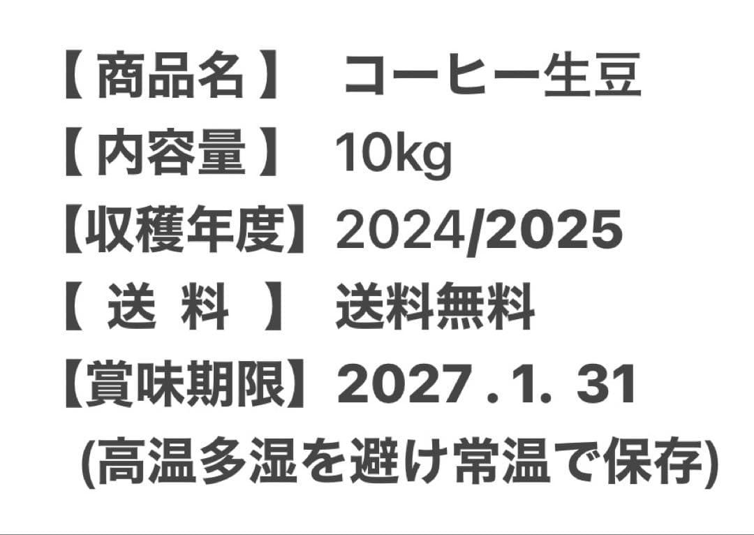 【yoshiki6763】コーヒー生豆6種類セット！　※送料無料