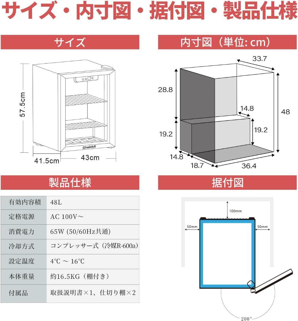 冷蔵庫 48L 小型 コンプレッサー式 透明ガラスドア ステンレス製