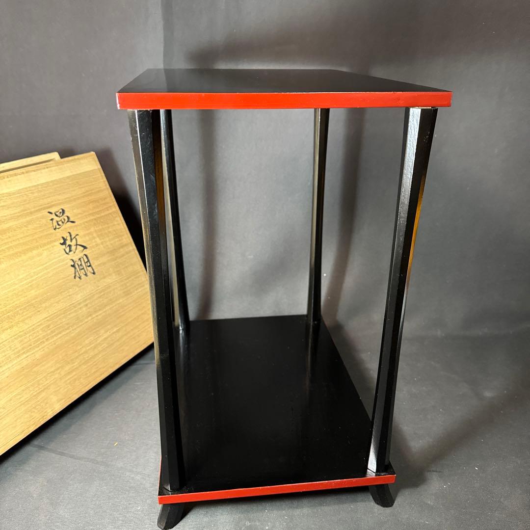 H70 送料無料　温故棚 茶棚　木箱入　茶道　宗恵　塗　茶道具