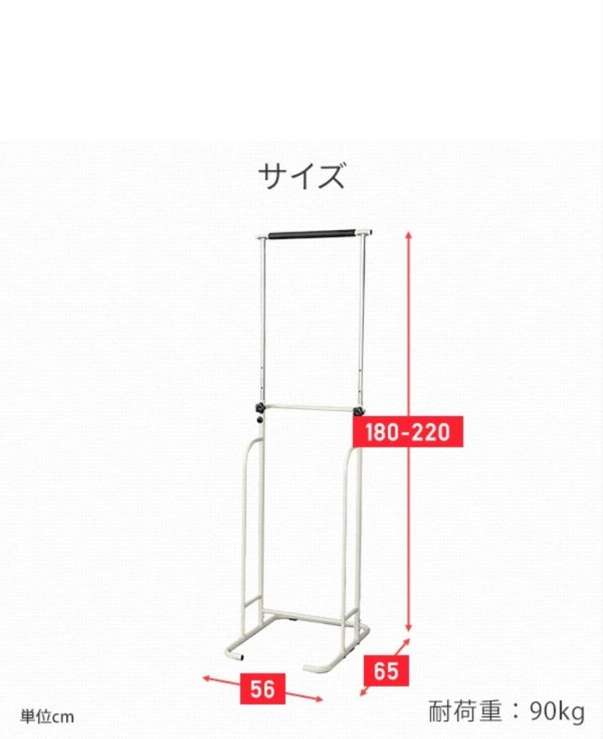 調節可能なぶら下がり健康器　山善