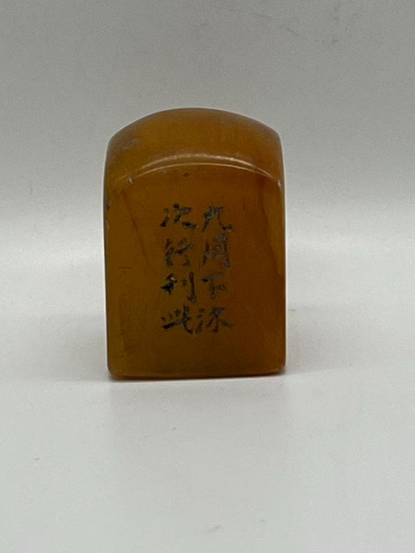 【古印材】田黄　清時代 「九月下沐 次行刊此」行書陰刻款識(F-205)