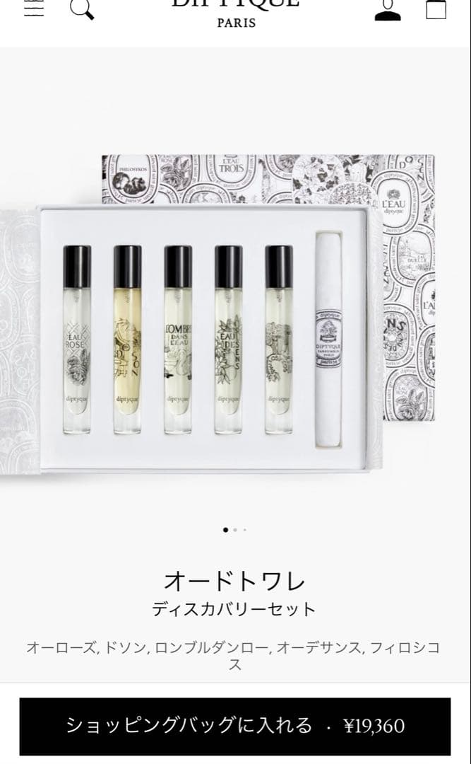 DIPTYQUE-お試しDoSon& L'Ombre dans l'Eau