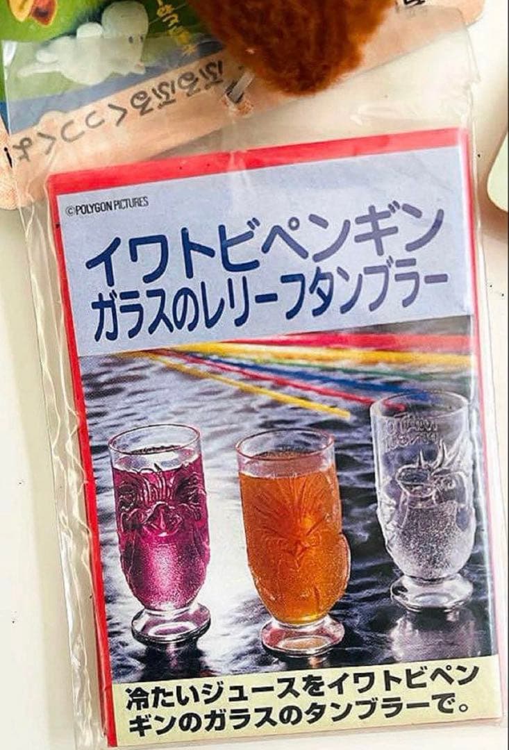 非売品◆激レア◆当時物◆ レトロ◆楽しいムーミンー家◆ぶるぶるムーミン◆タグ付き