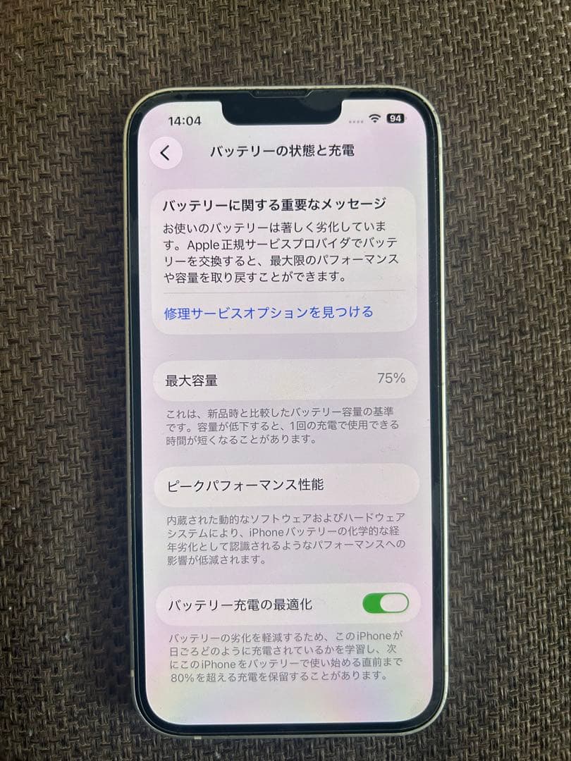 Apple iPhone 13 ホワイト 本体 充電ケーブル付き　SIMフリー