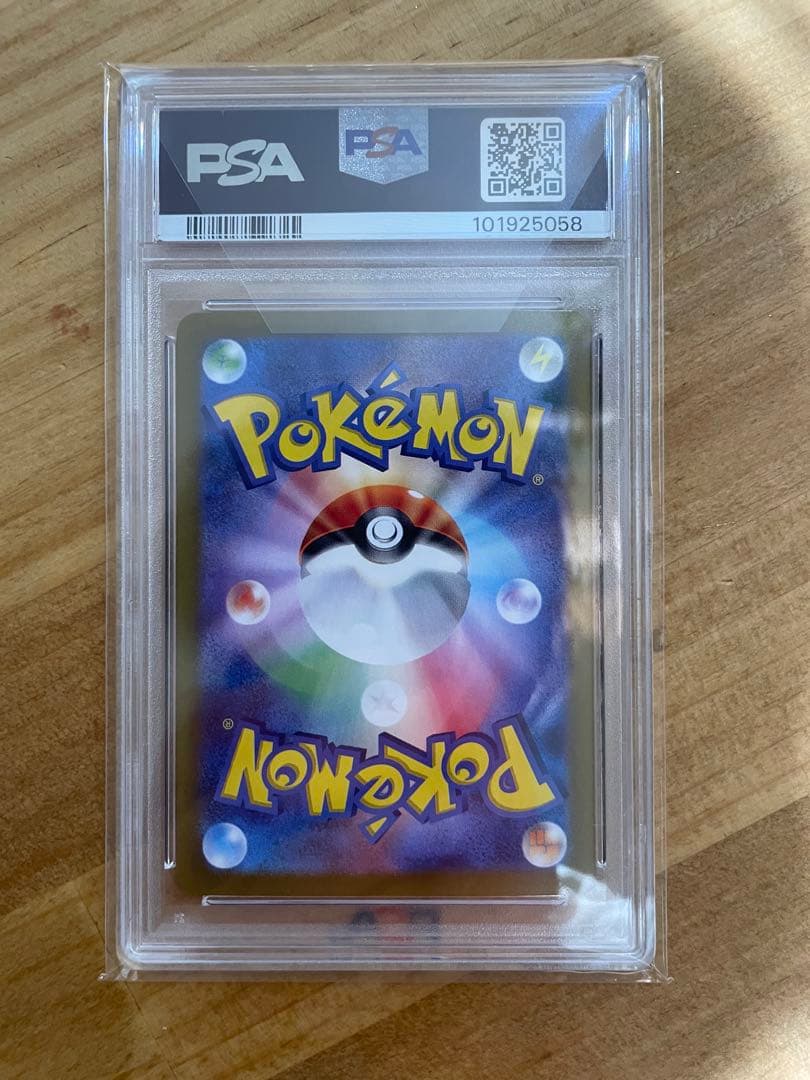 2024 ポケモンカード イーブイ ex #224 PSA10