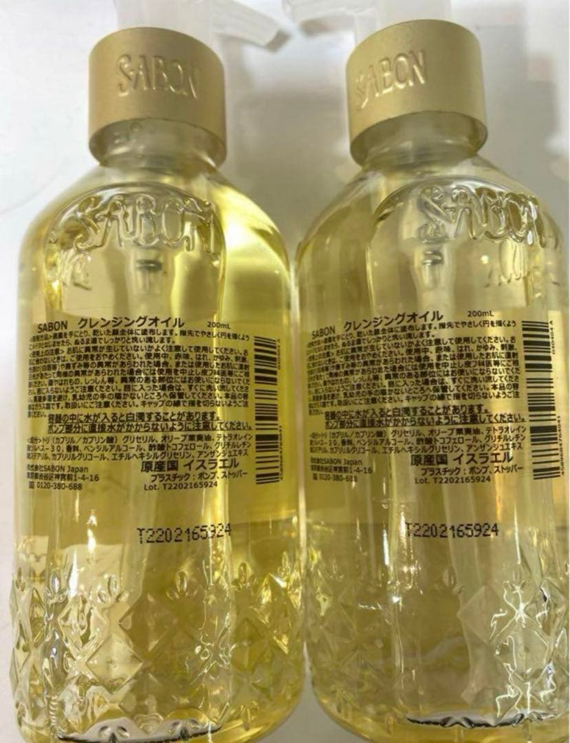 SABON クレンジングオイル 2本セット