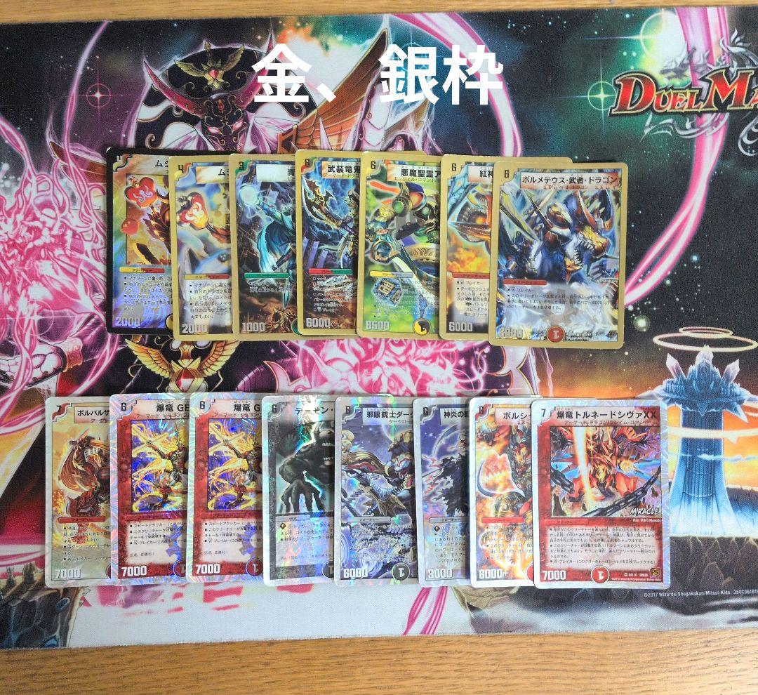 デュエルマスターズ　旧枠まとめ売り　300枚程度