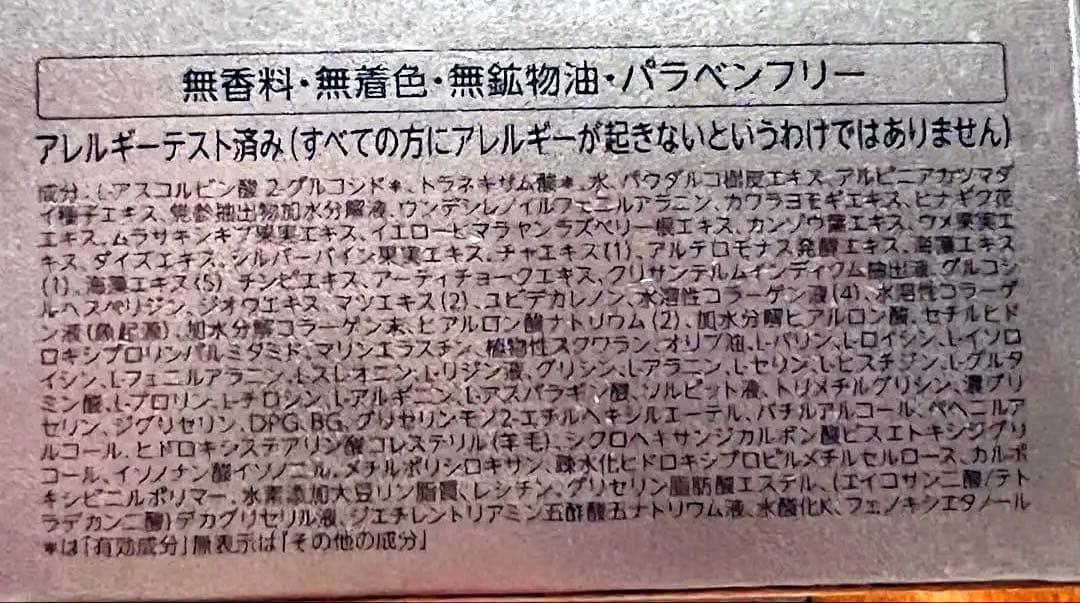 ドクターシーラボ　アクアコラーゲンゲル 美白EX