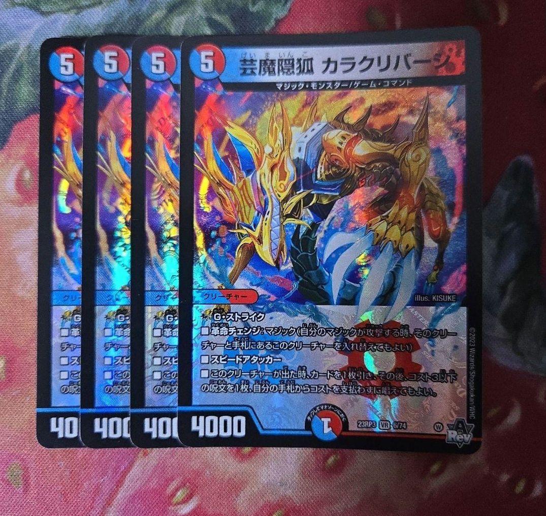 【追跡付き】 赤青マジック デッキ アドバンス デュエマ