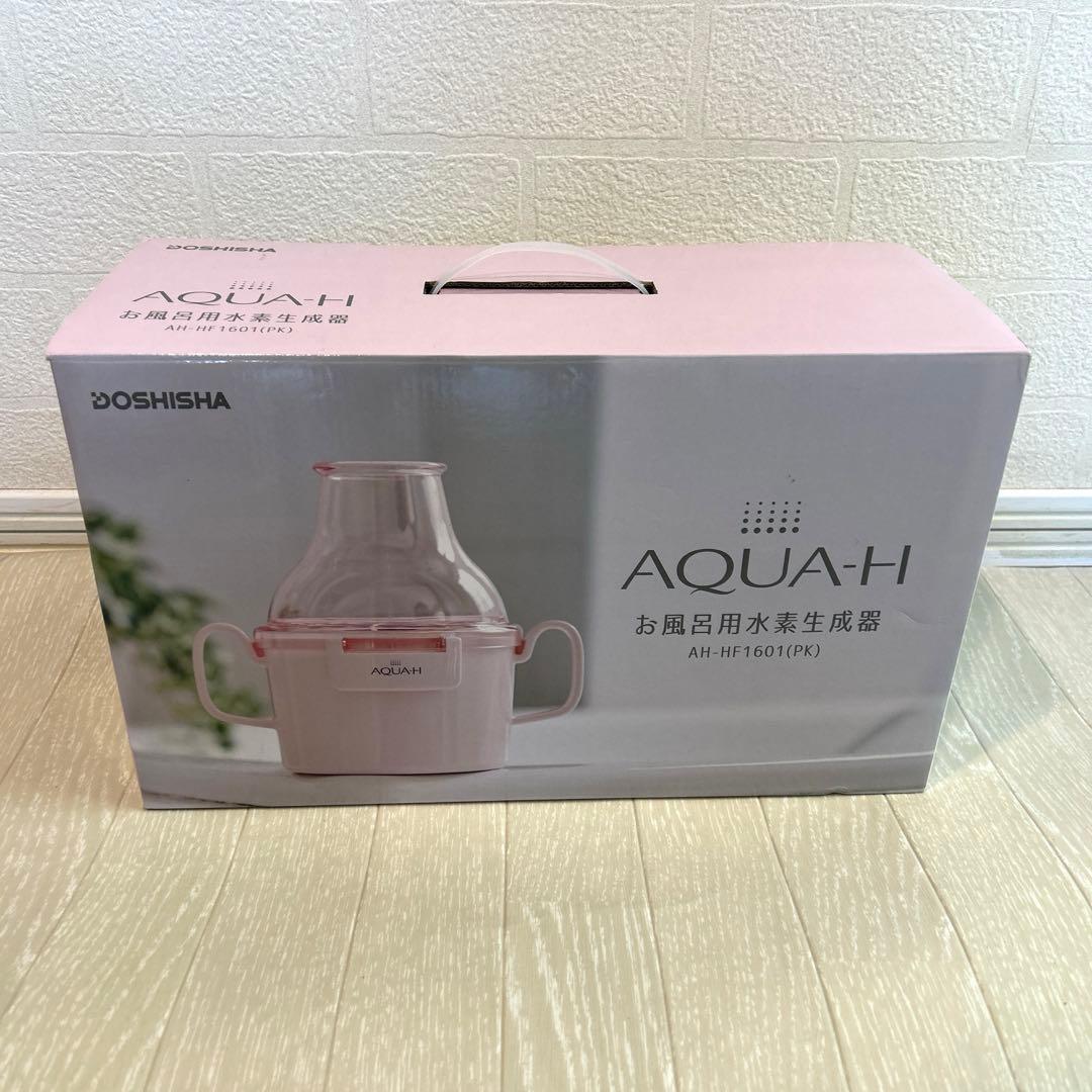 お風呂用水素生成器　DOSHISHA AQUA-H AH-HF1601