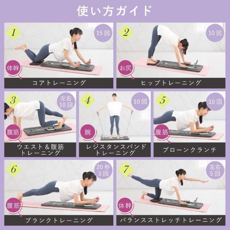 【ピラティスボード】折り畳み 体幹トレーニング エクササイズ 家庭用　パープル