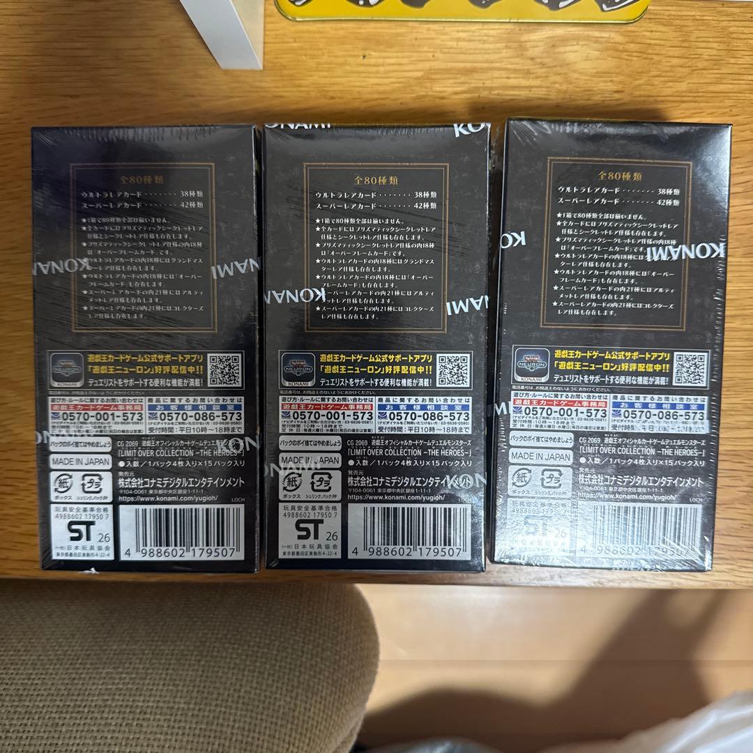 【シュリンク付き】遊戯王リミットオーバーコレクション3BOX
