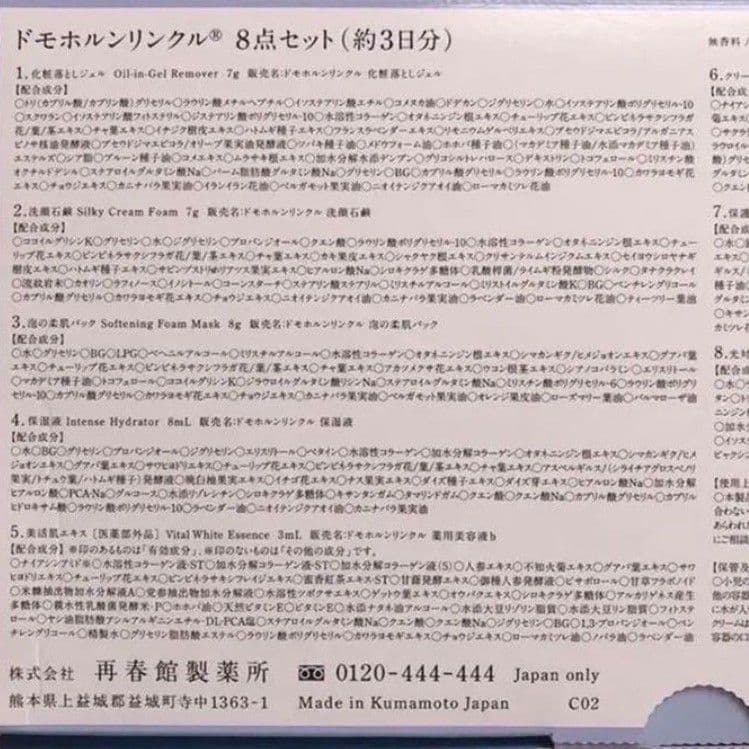 ちびウサ✨泡の柔肌パック クリーム20 各3本