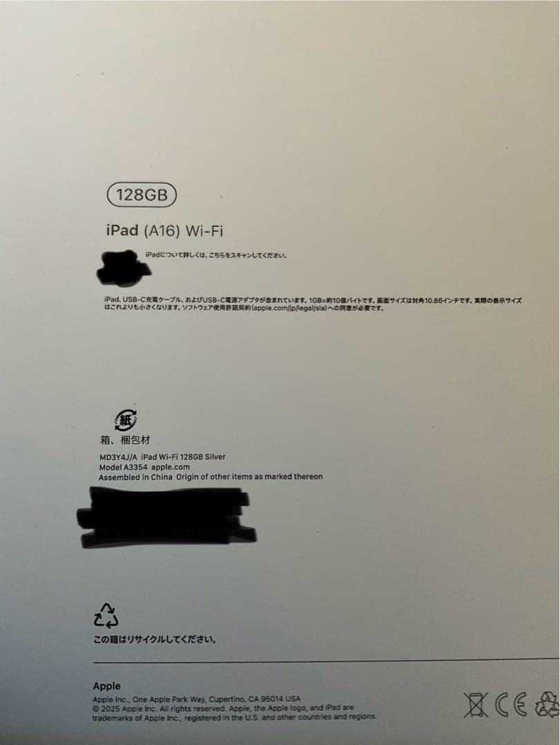 Apple iPad (A16) 128GB Wi-Fi シルバー