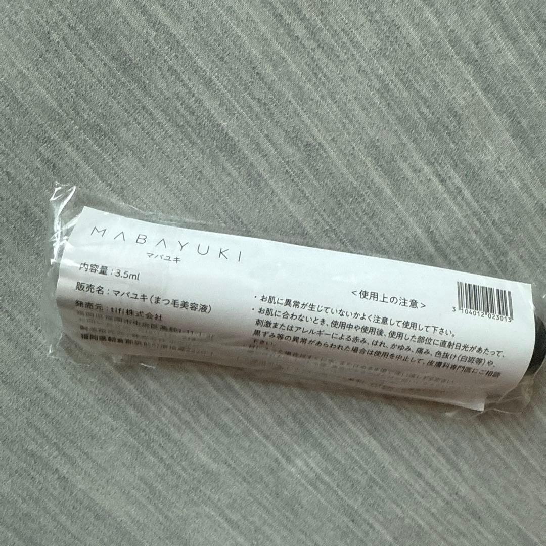 MABAYUKI まつ毛美容液 3.5ml