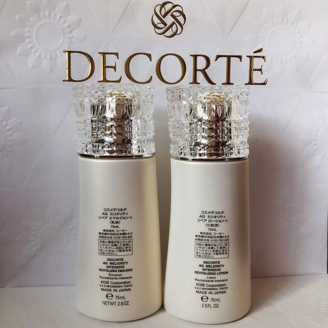 AQ ミリオリティ リペア エマルジョン n & ローション n 75mL