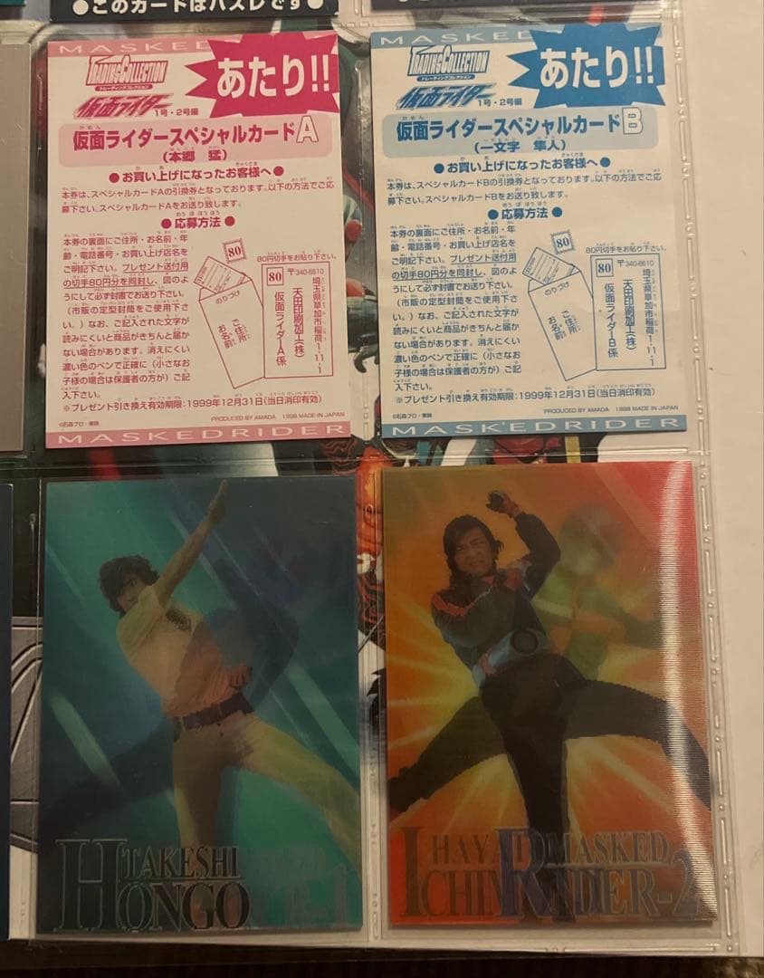アマダ仮面ライダー第1弾コンプリート あたり！カード有りSSカード有り