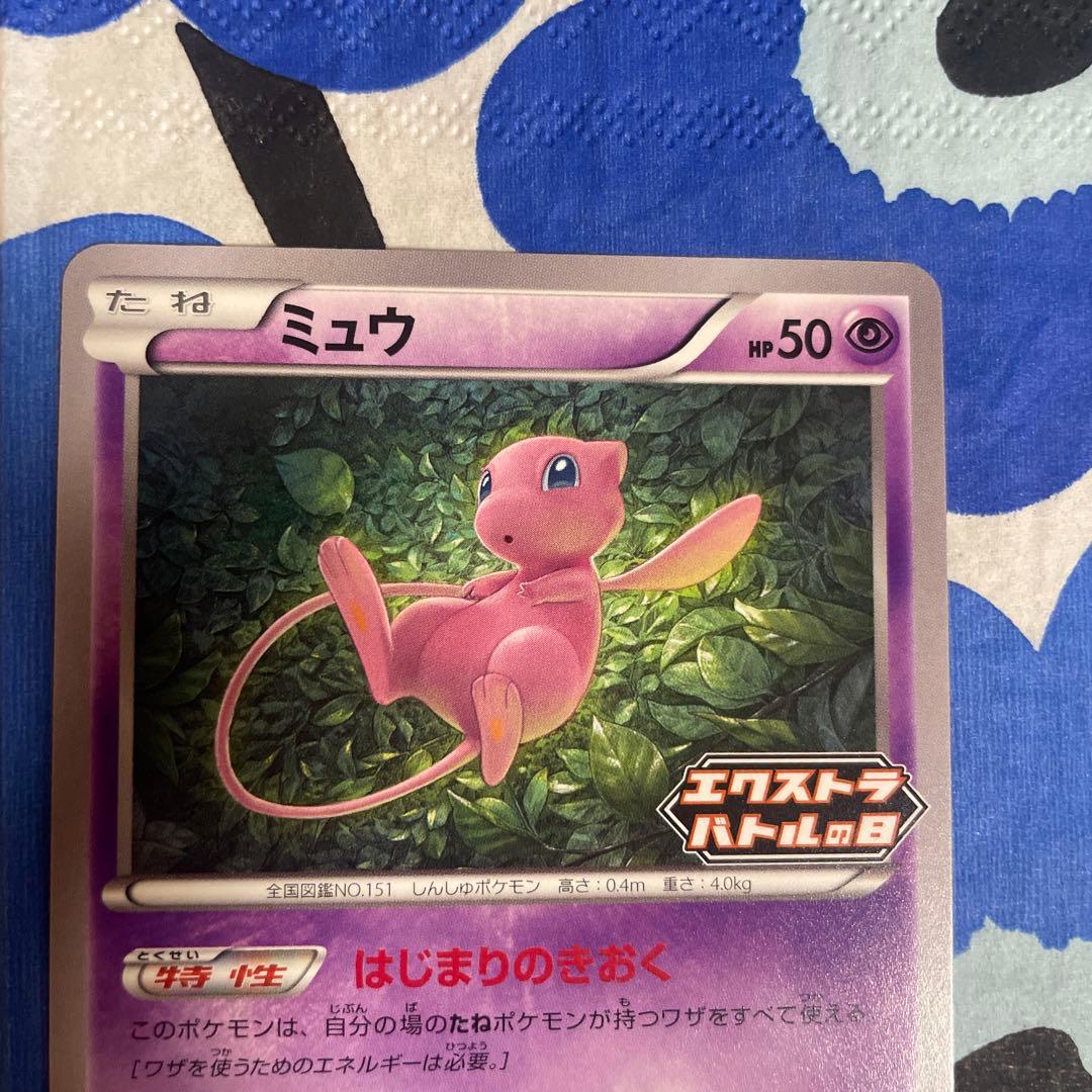 ポケモンカード　ミュウ　エクストラバトルの日　プロモカード