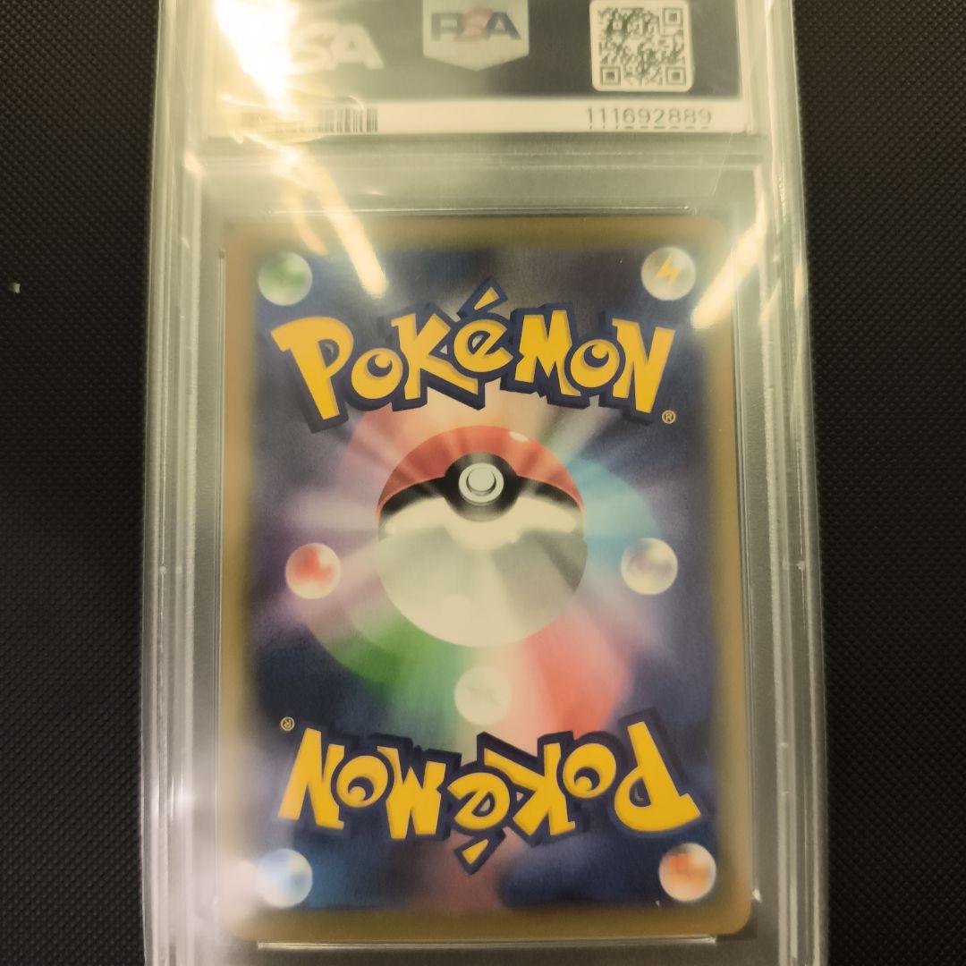 クララ SR PSA9