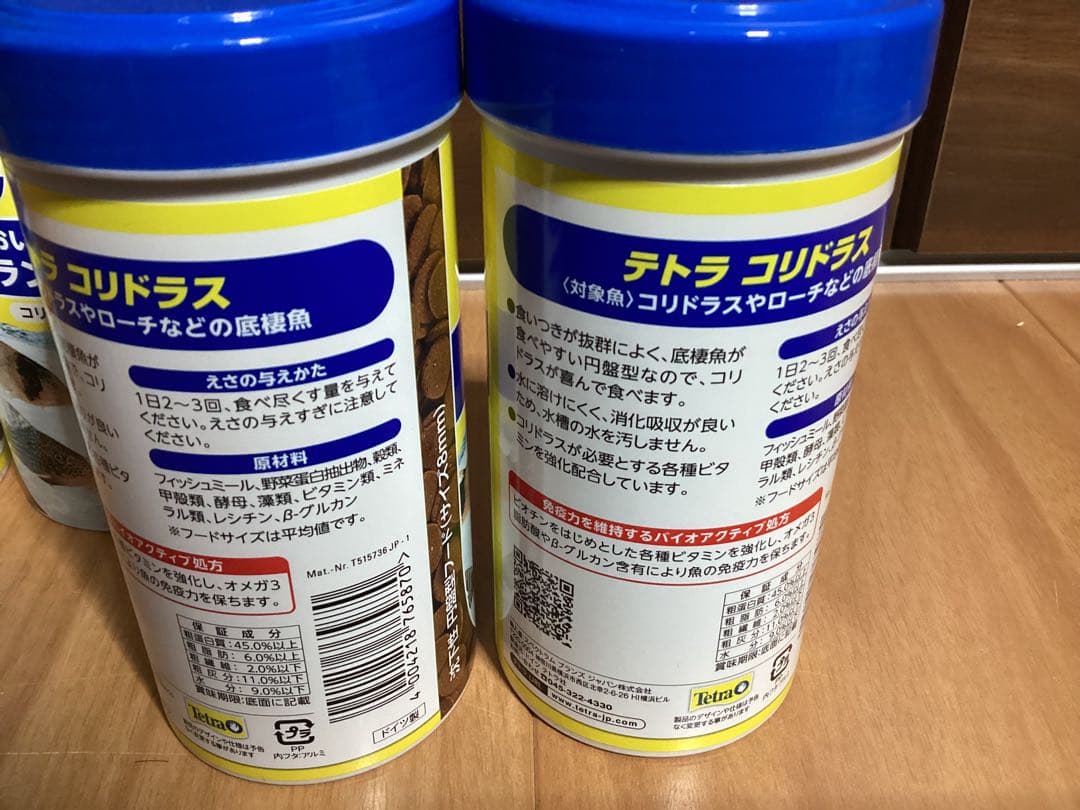 テトラ　コリドラス 120g コリドラスや底棲魚の主食 バランス栄養食 熱帯魚