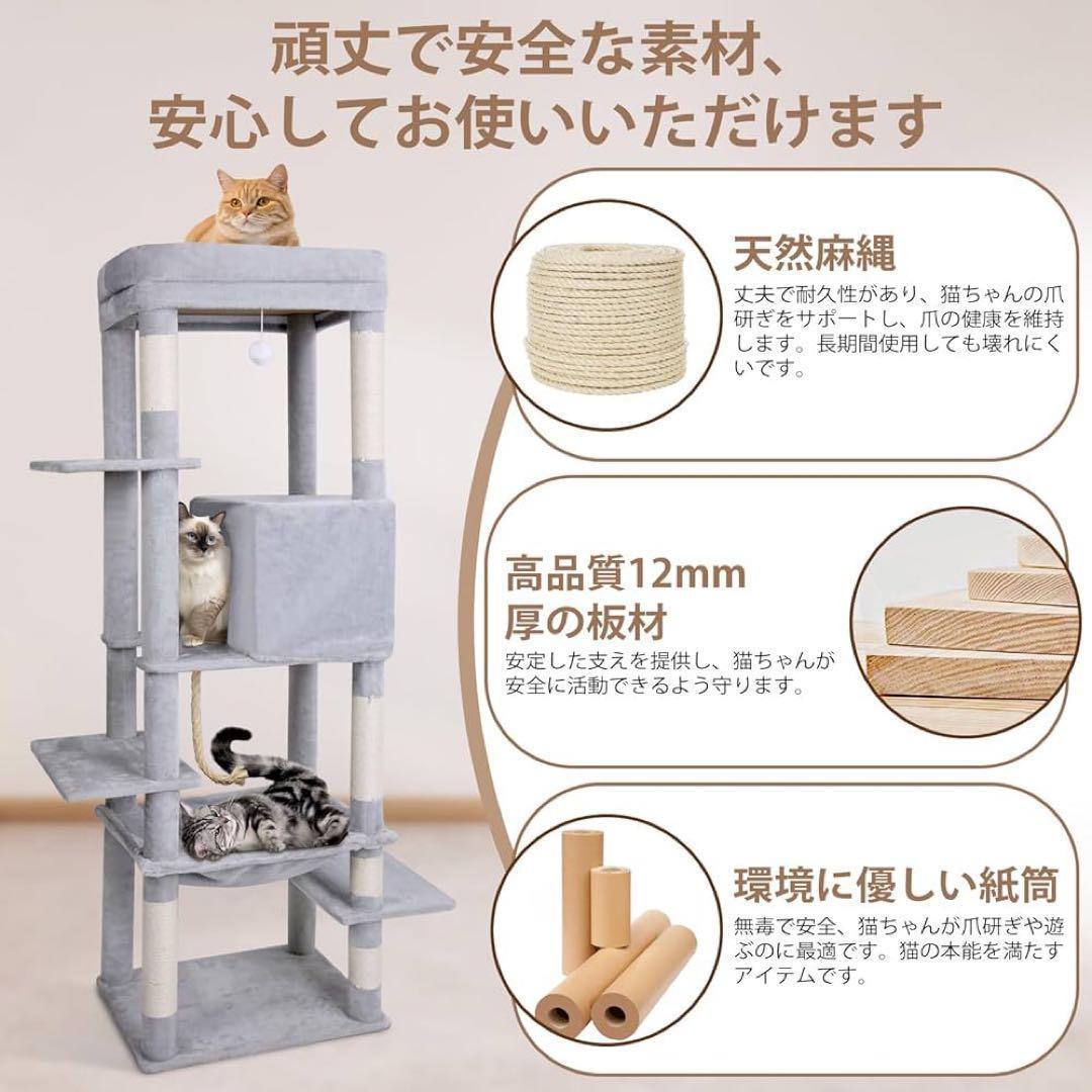 キャットタワー キャットハウス 人気 猫タワー　運動不足解消 高さ約150cm
